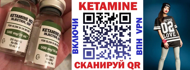 Кетамин ketamine  Артёмовск 
