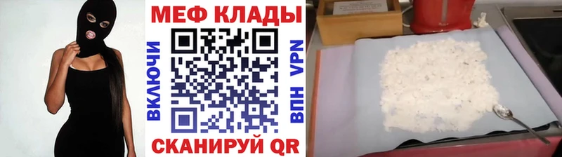 МЯУ-МЯУ VHQ  Артёмовск 