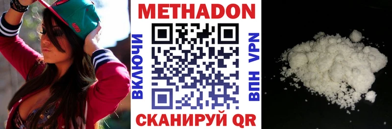 дарк нет формула  Артёмовск  МЕТАДОН methadone 